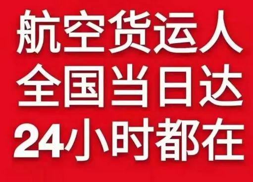 杭州空运地址货物、航空货运:物流行业各岗位招聘